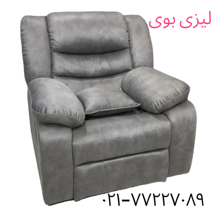 قیمت مبل ریکلاینر لیزی بوی
