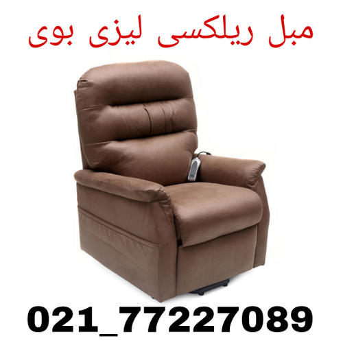 مبل ریلکسی تک نفره