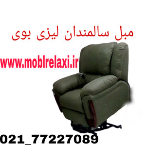 قیمت مبل ریلکسی برقی جک خور مخصوص سالمندان