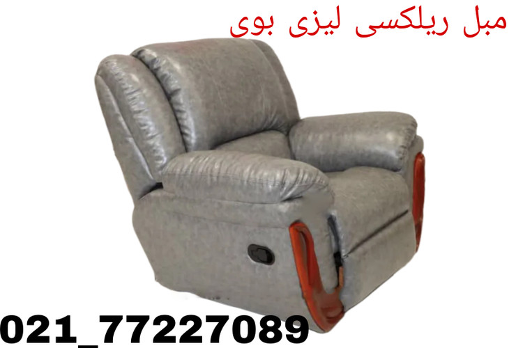 خرید اینترنتی مبل ریلکسی تک نفره طبی