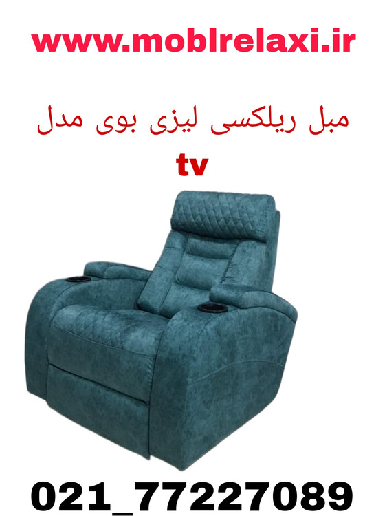 Theatre Recliner sofa