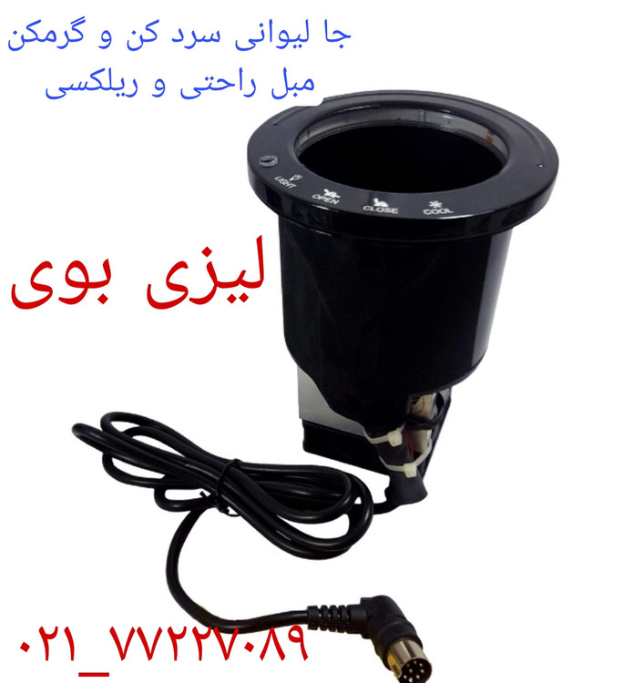 جا لیوانی سرد کن گرم کن