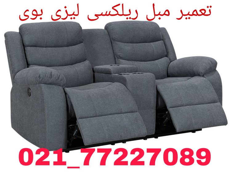 قیمت تعمیر و تعویض رویه مبل ریلکسی