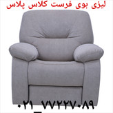 قیمت مبل ریلکسی